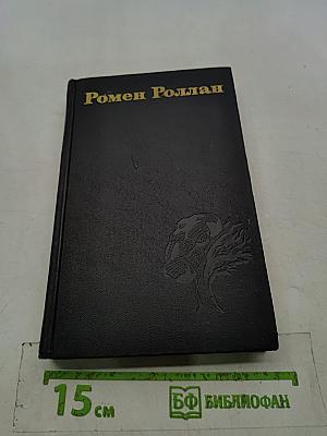 Собрание сочинений в девяти томах. Том 9