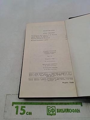 Собрание сочинений в девяти томах. Том 9