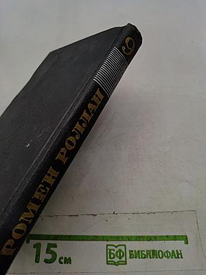 Собрание сочинений в девяти томах. Том 9