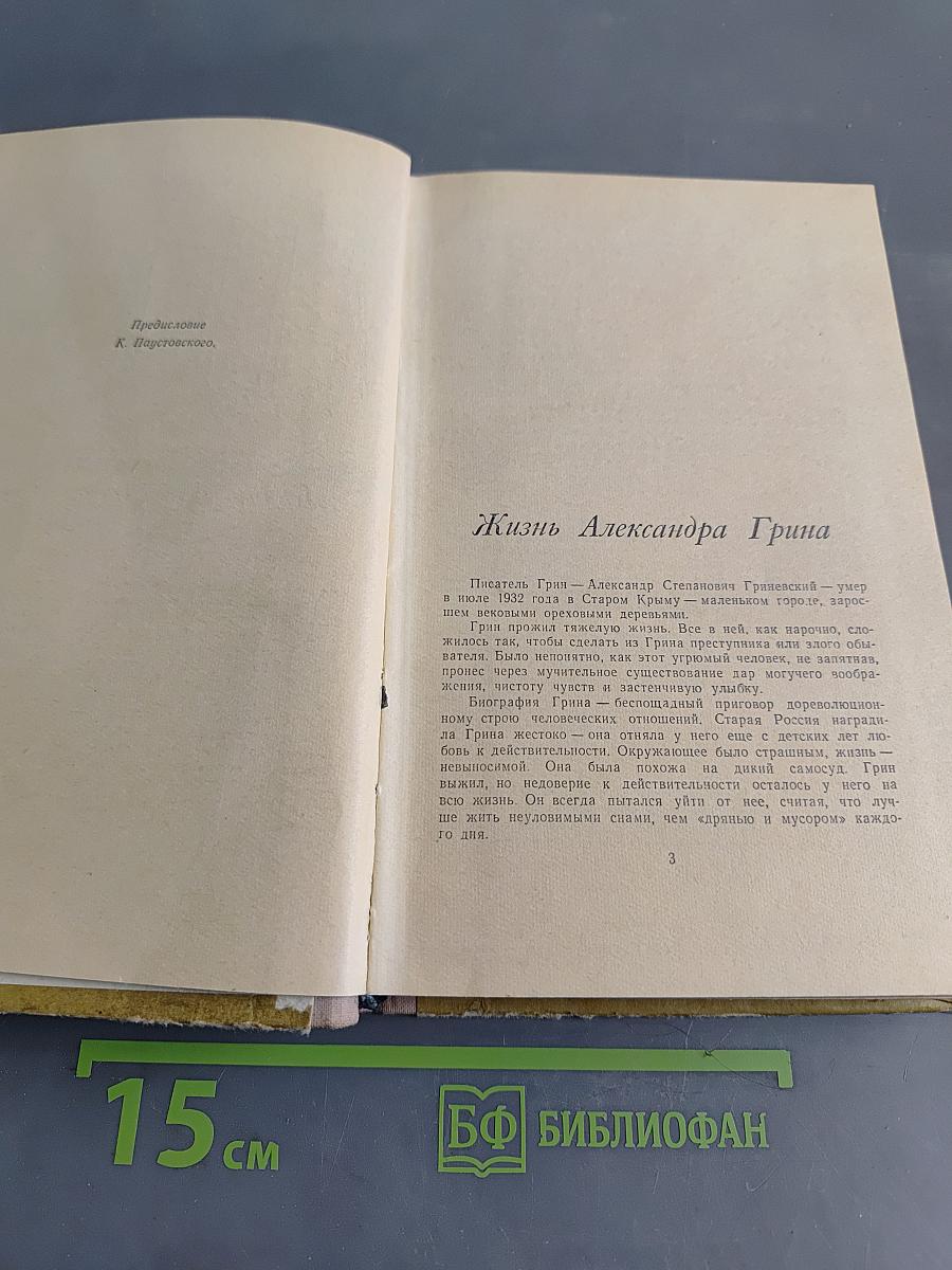 Избранное