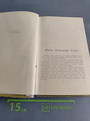 Избранное