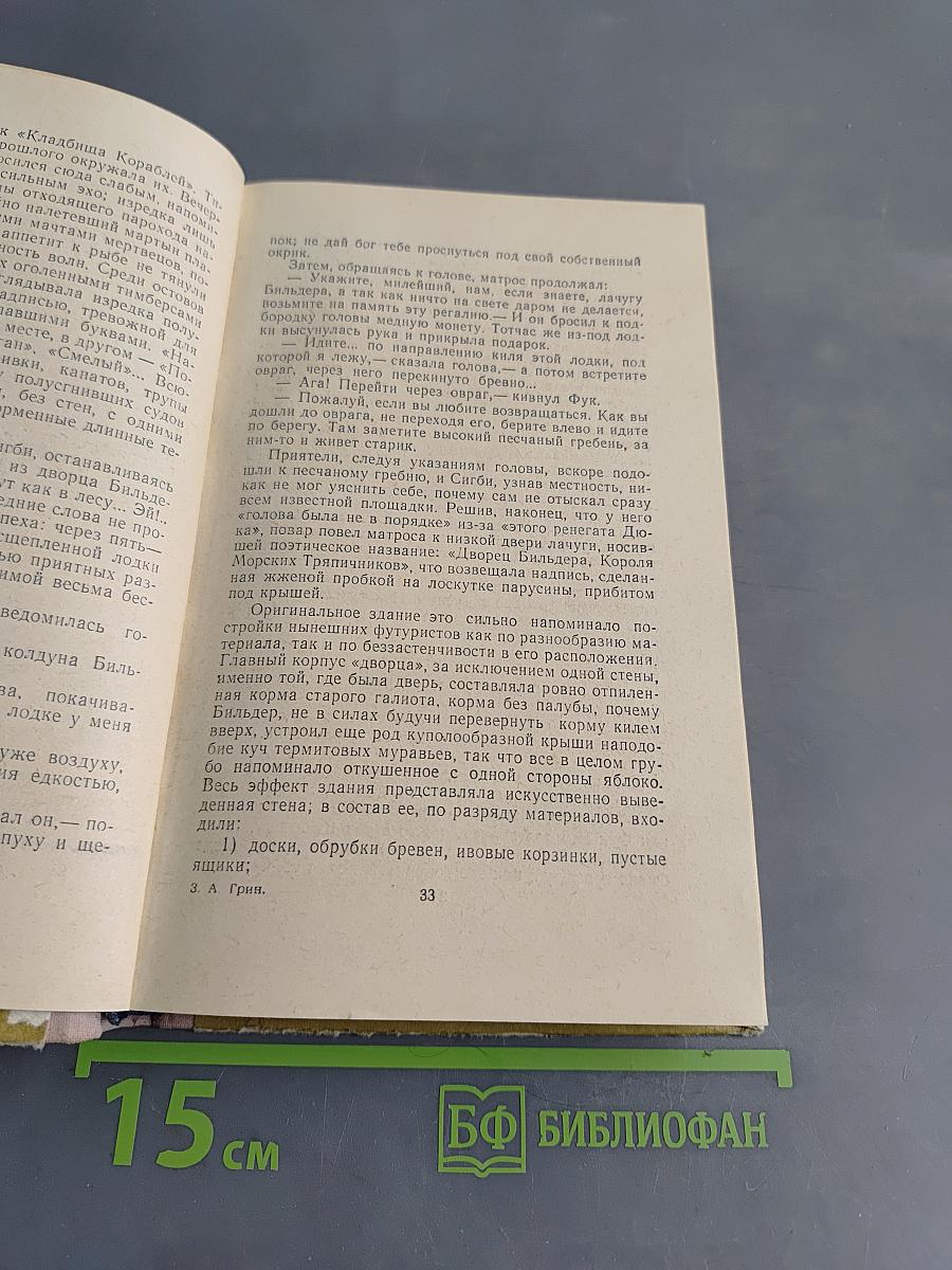 Избранное