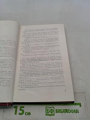 Безумцы