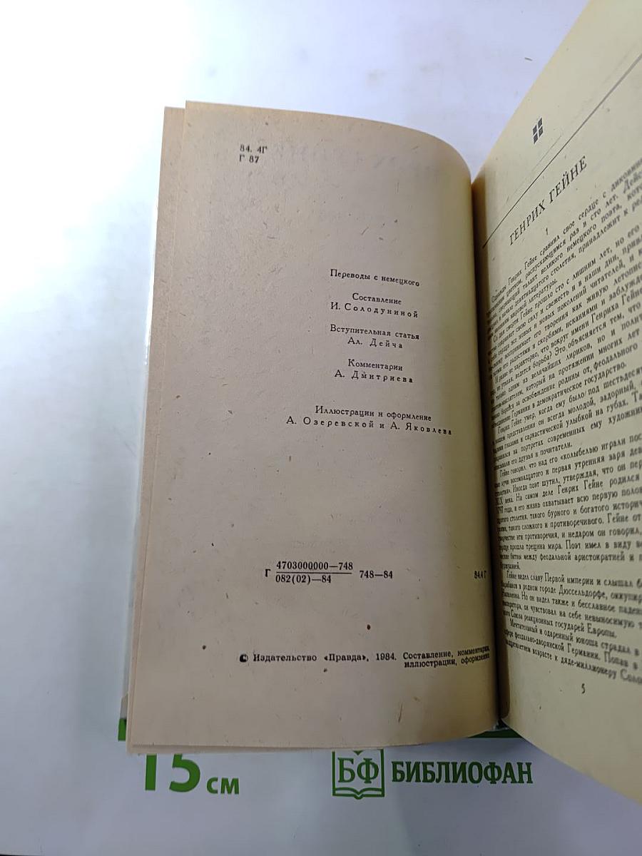 Стихотворения. Поэмы