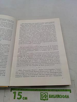 О В.И. Ленине и семье Ульяновых