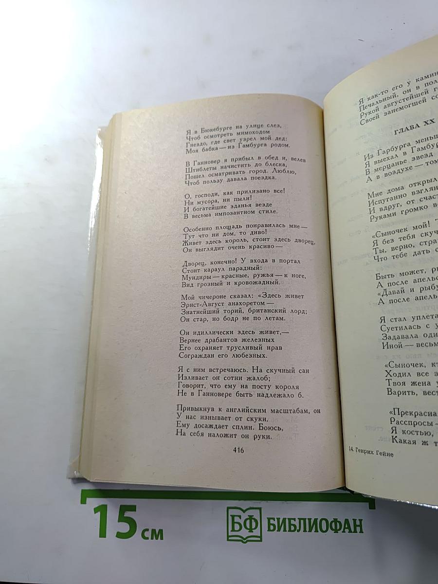 Стихотворения. Поэмы