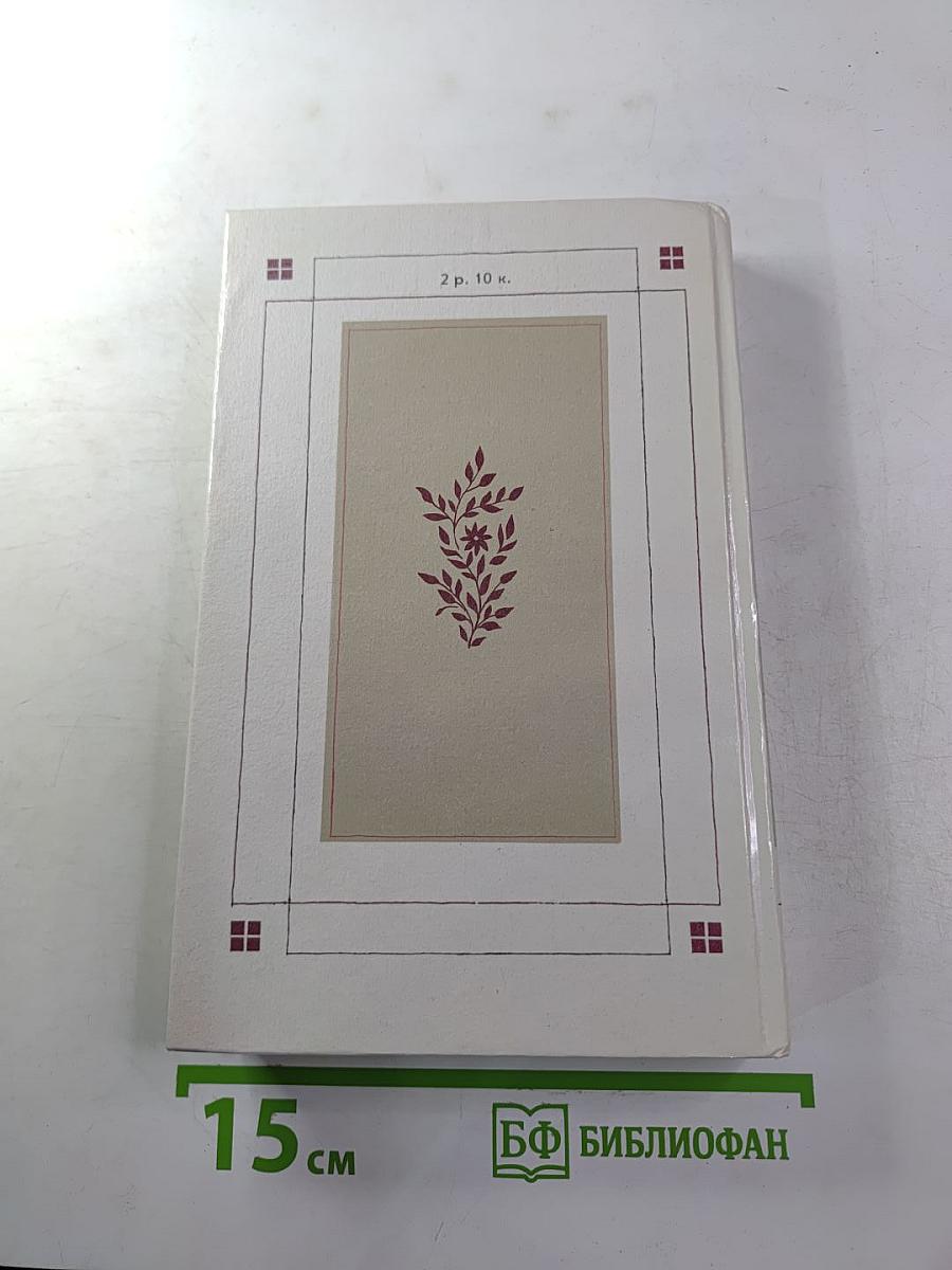 Стихотворения. Поэмы