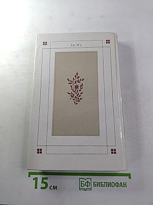 Стихотворения. Поэмы