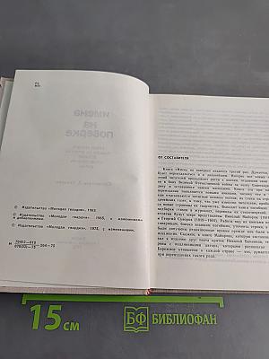 Имена на поверке