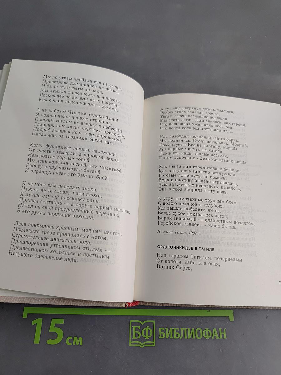 Имена на поверке