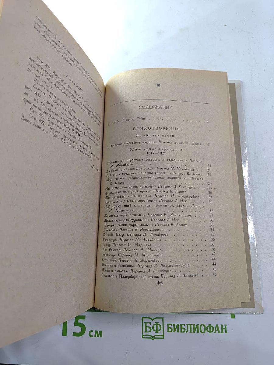 Стихотворения. Поэмы