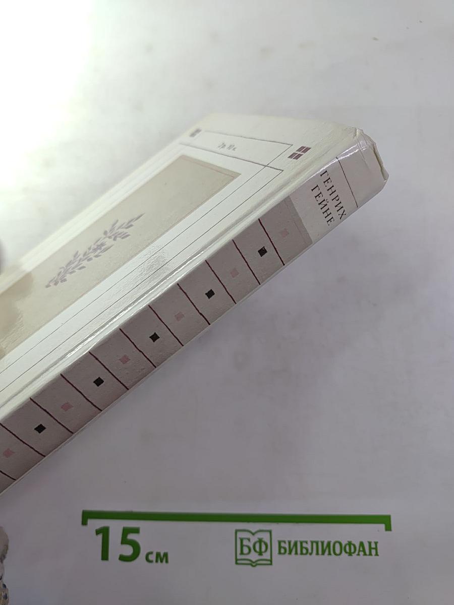 Стихотворения. Поэмы