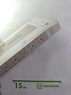 Стихотворения. Поэмы