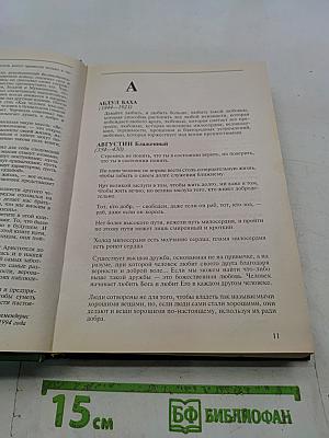 Высказывания знаменитых людей