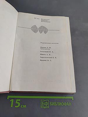 В неизведанные края