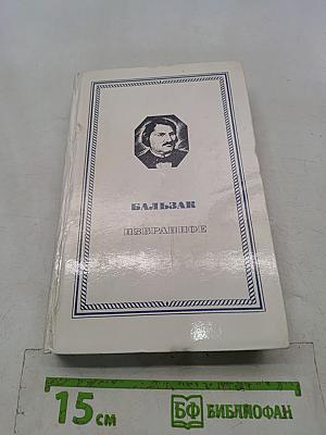 Избранное