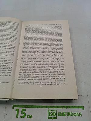 Избранное