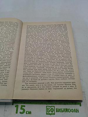 Черный принц. Праздник любви
