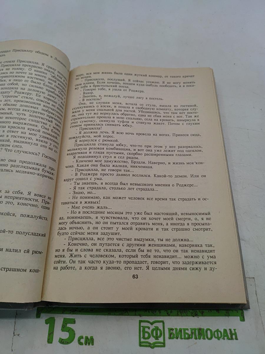 Черный принц. Праздник любви