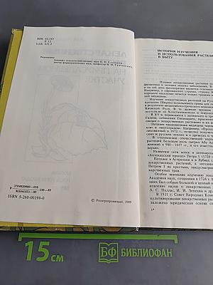 Лекарственные растения на приусадебном участке