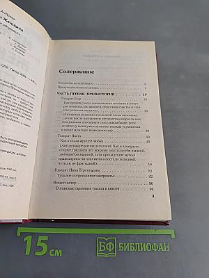 Мужчина и женщина