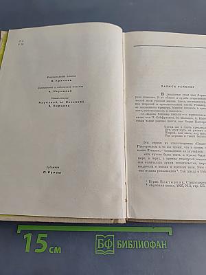 Избранное