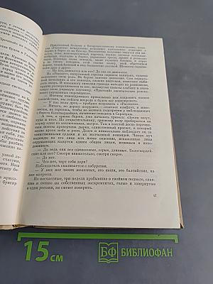 Избранное
