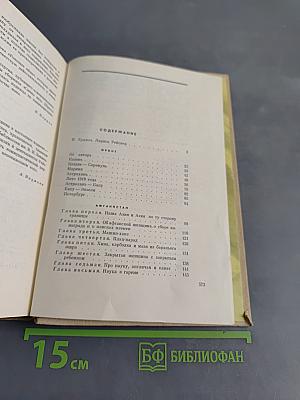 Избранное