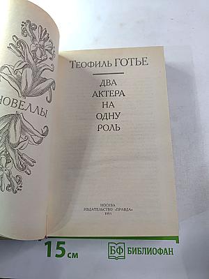 Два актера на одну роль