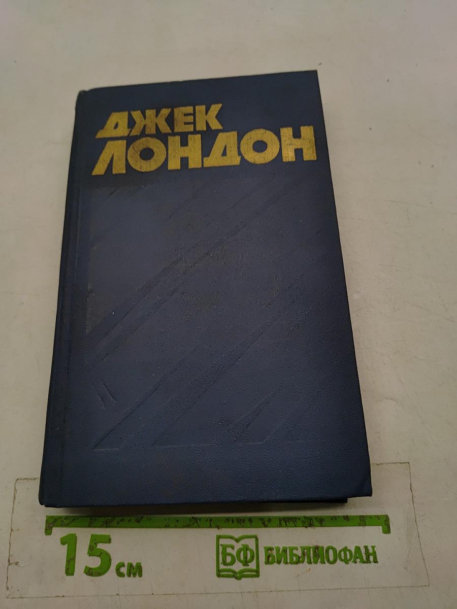 Собрание сочинений в тринадцати томах. Том 8