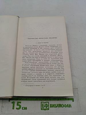 Александр Блок. Собрание сочинений в шести томах. Том 5