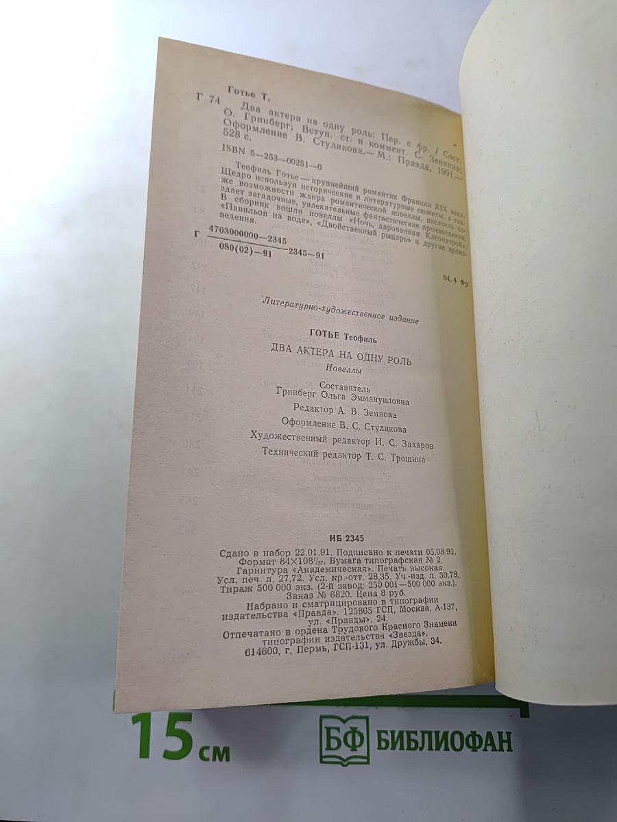 Два актера на одну роль