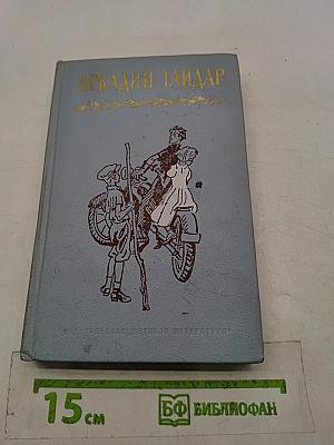 Сказки и повести. Том третий