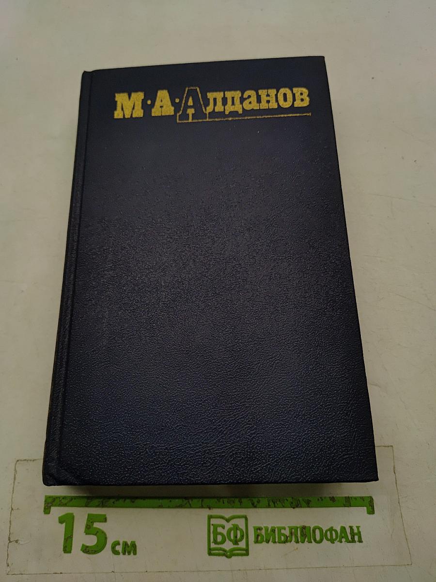 Собрание сочинений в шести томах. Том 4