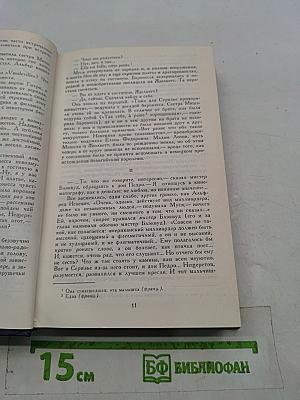 Собрание сочинений в шести томах. Том 4