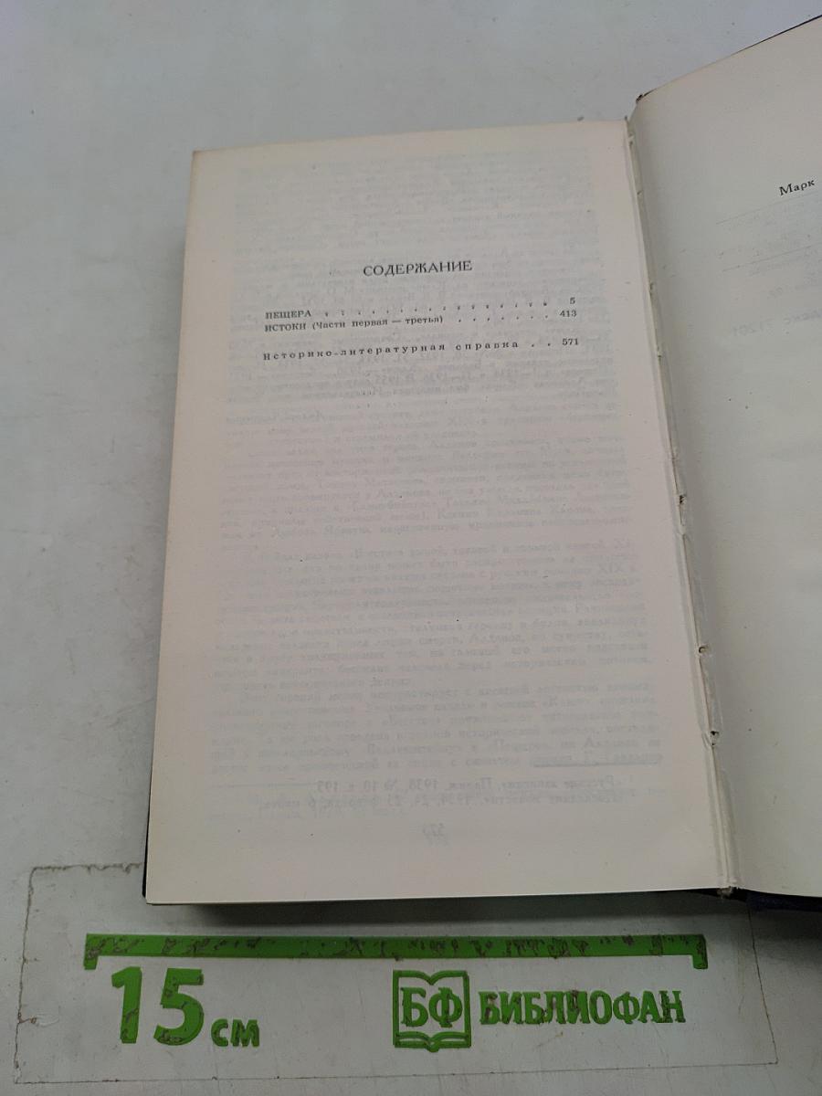 Собрание сочинений в шести томах. Том 4