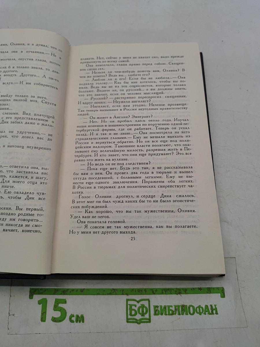 Собрание сочинений в трех томах. Том 2