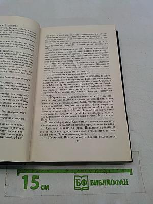 Собрание сочинений в трех томах. Том 2