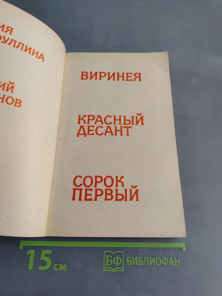 Повести