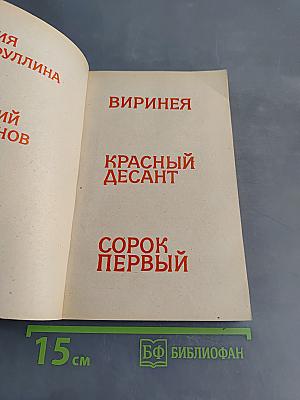 Повести