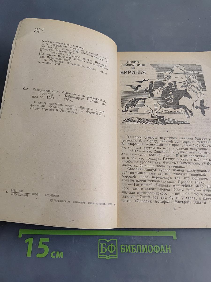 Повести