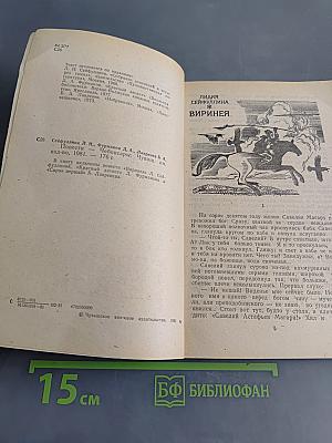 Повести