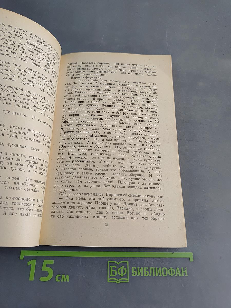 Повести