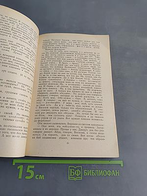 Повести
