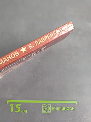 Повести