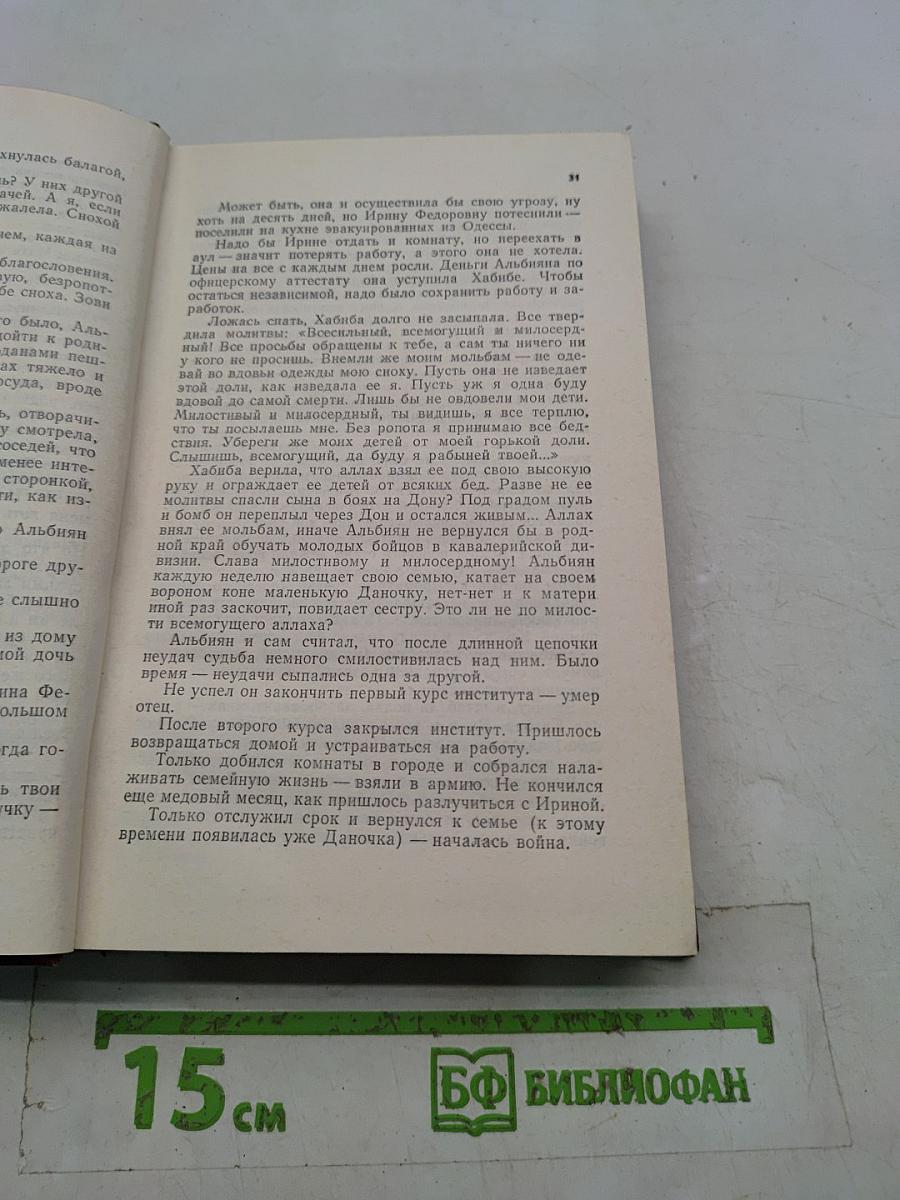 Сломанная подкова