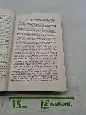 Сломанная подкова