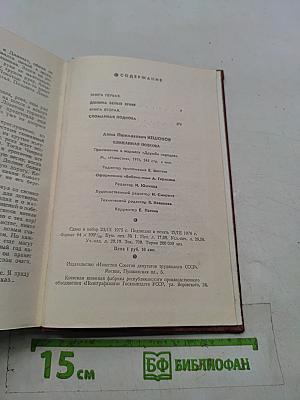 Сломанная подкова