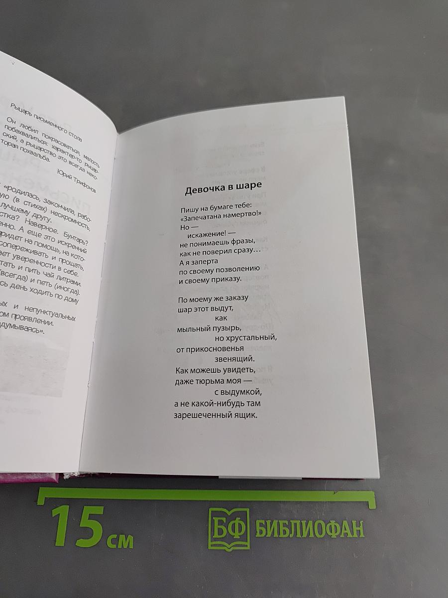 Диалоги снаружи и... внутри. Том 2