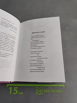 Диалоги снаружи и... внутри. Том 2